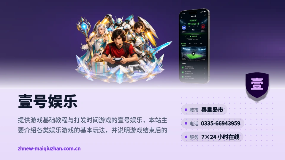 走近壹号娱乐