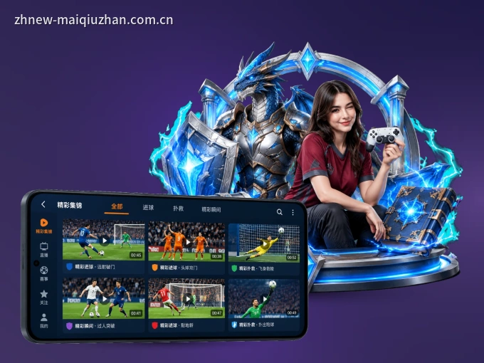 壹号娱乐 APP，精彩赛事触手可得