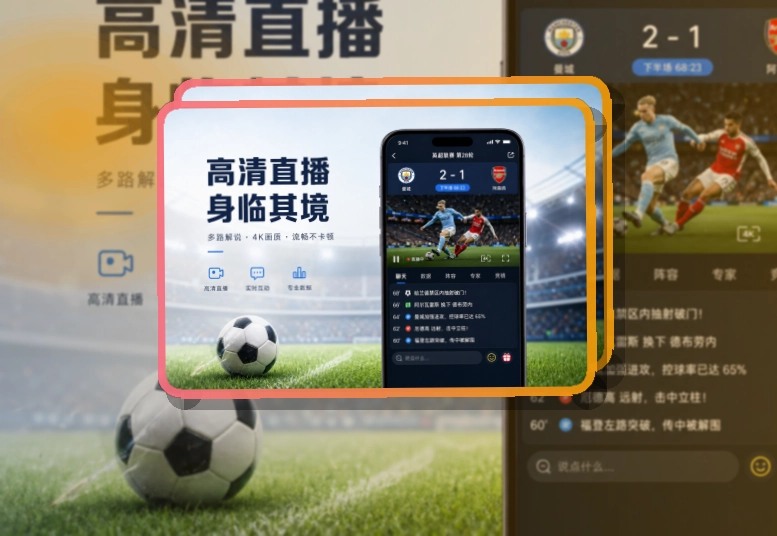 买球站APP访问界面展示